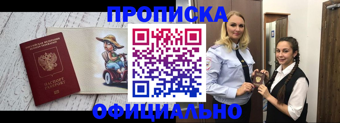 временная регистрация в Галиче