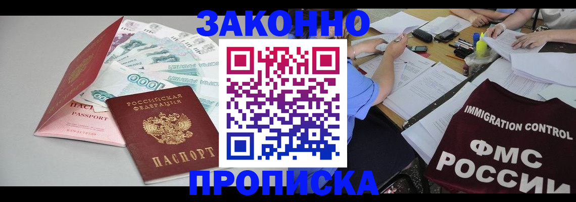 прописка от собственника в Галиче