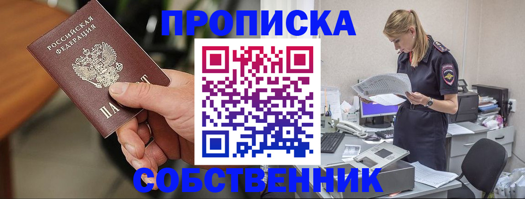 временная регистрация для всех в Галиче