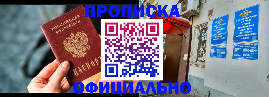 прописка 2025 в Галиче