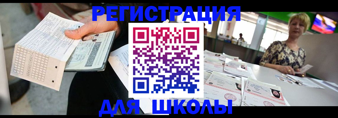 прописка в Галиче