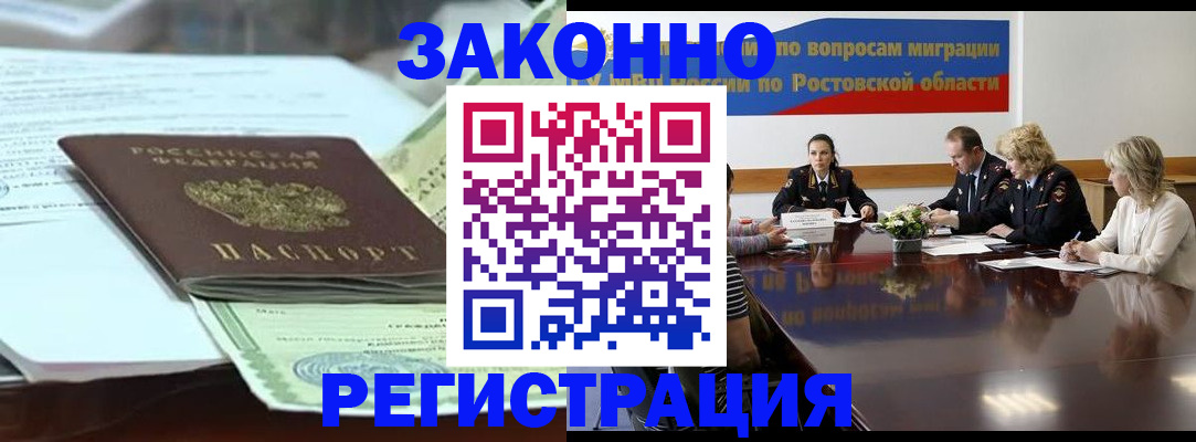 прописка в квартире в Галиче