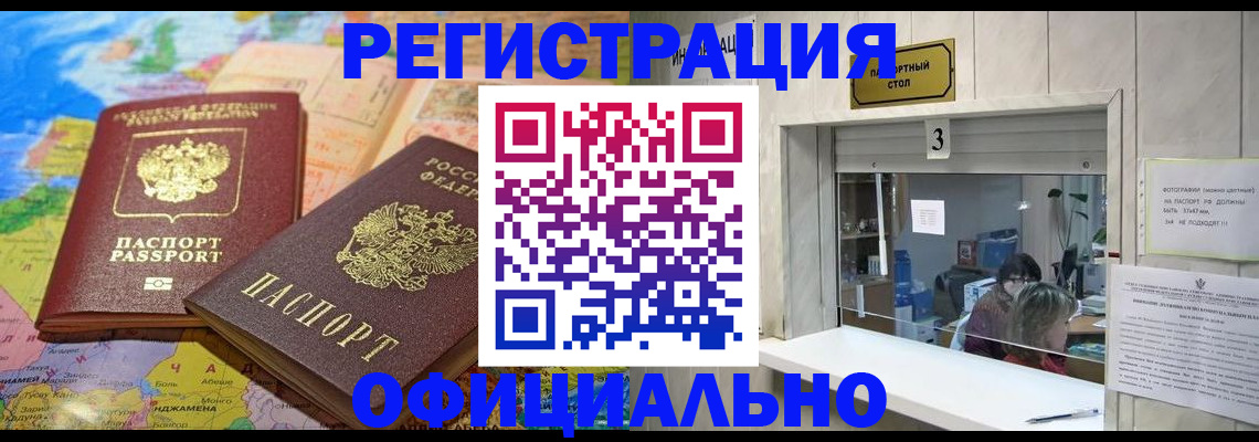 прописка для военкомата в Галиче