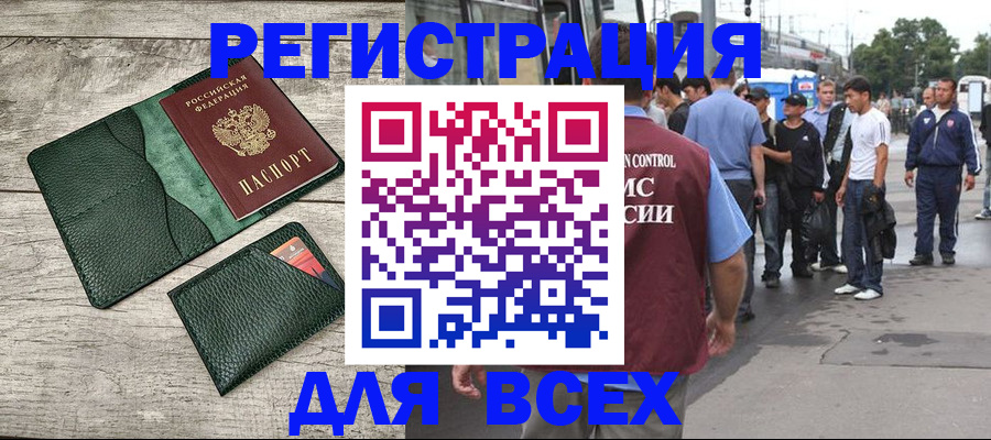 временная регистрация недорого в Галиче